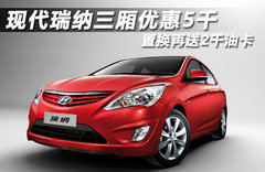 2010款 三厢 1.4L 自动 BLUE型