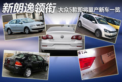 2011款 1.6L 自动 品轩版