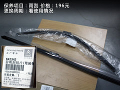 2010款 1.6L 自动 豪华版
