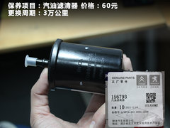 2010款 1.6L 自动 豪华版