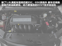 2010款 1.8L CVT 尊贵型