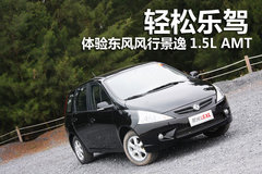 2010款 1.5XL 手动 标准型