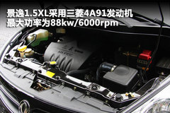 2010款 1.5XL 手动 舒适型