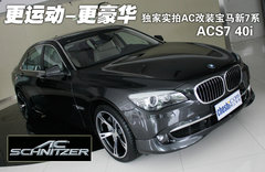 2010款 740Li 豪华型