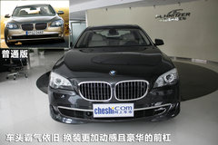 2010款 740Li 豪华型