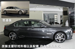 2010款 740Li 豪华型