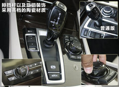 2010款 740Li 豪华型