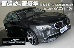 2010款 740Li 豪华型