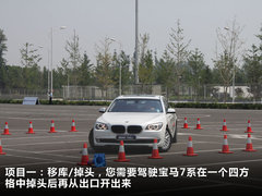 2010款 740Li 豪华型