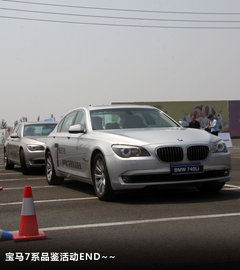 2010款 740Li 豪华型