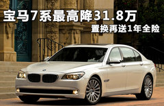 2010款 750Li 4.4T 