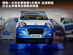 2010款 1.3L 自动 无敌型