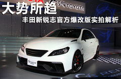 2010款 2.5V 自动 风尚豪华导航版