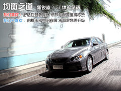 2010款 2.5V 自动 风尚豪华导航版