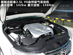 2010款 2.5V 自动 风尚豪华导航版