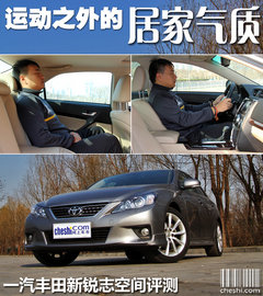 2010款 2.5V 自动 风尚豪华导航版