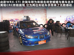 2011款 2.5T 手动 WRX STI 三厢