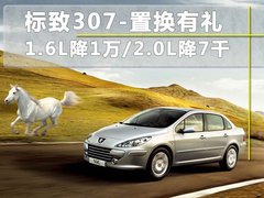 2010款 三厢 1.6L 手动 舒适周年纪念版