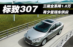 2010款 三厢 1.6L 手动 舒适周年纪念版