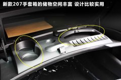 2010款 三厢 1.4L 手动 品乐周年纪念版