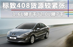 2010款 2.0L 自动 舒适周年纪念版