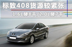 2010款 2.0L 自动 舒适周年纪念版