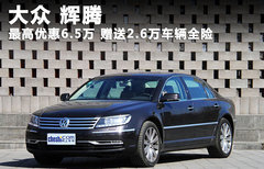 2011款 V6 3.6L 5座加长舒适版