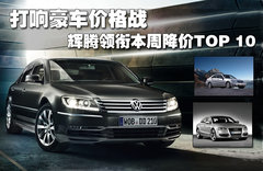 2011款 V6 3.6L 5座加长舒适版