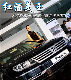 2011款 V6 3.6L 5座加长舒适版