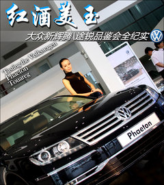 2011款 V6 3.6L 5座加长舒适版