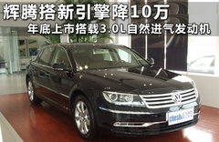 2011款 V6 3.6L 5座加长舒适版