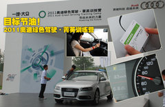 2011款 2.0 TFSI 豪华型