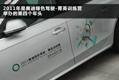 2011款 2.0 TFSI 豪华型
