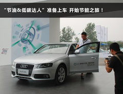 2011款 2.0 TFSI 豪华型