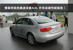 2011款 2.0 TFSI 豪华型