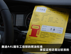2011款 2.0 TFSI 豪华型