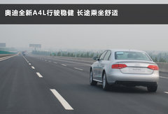 2011款 2.0 TFSI 豪华型