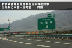 2011款 2.0 TFSI 豪华型
