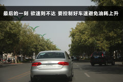 2011款 2.0 TFSI 豪华型
