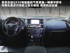2011款 QX56 5.6L 自动 7座