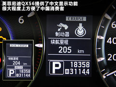 2011款 QX56 5.6L 自动 7座