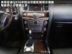 2011款 QX56 5.6L 自动 7座