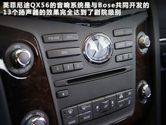 2011款 QX56 5.6L 自动 7座