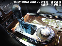 2011款 QX56 5.6L 自动 7座