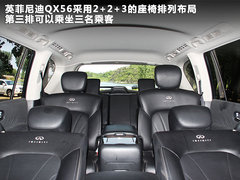 2011款 QX56 5.6L 自动 7座