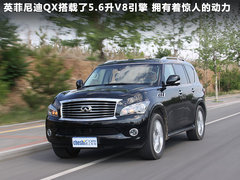 2011款 QX56 5.6L 自动 7座