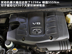 2011款 QX56 5.6L 自动 7座
