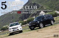 2011款 QX56 5.6L 自动 7座