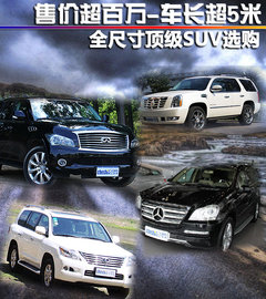 英菲尼迪  QX56 5.6 AT