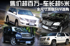 2011款 QX56 5.6L 自动 7座